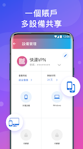 快连官网 macandroid下载效果预览图