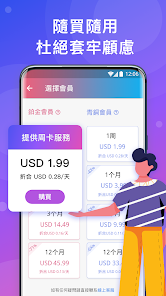 快连官网 macandroid下载效果预览图